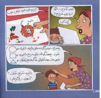 مجله خردسال 8 صفحه 14