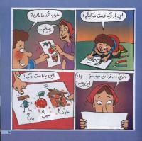 مجله خردسال 8 صفحه 15