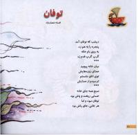 مجله خردسال 8 صفحه 10