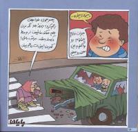 مجله خردسال 46 صفحه 16
