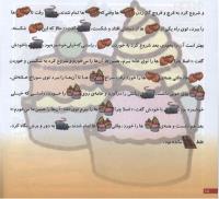 مجله خردسال 46 صفحه 18
