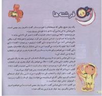 مجله خردسال 46 صفحه 8