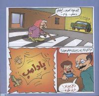 مجله خردسال 46 صفحه 15
