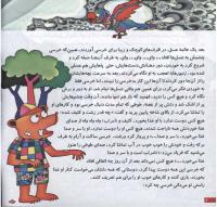 مجله خردسال 46 صفحه 6