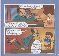 مجله خردسال 46 صفحه 14