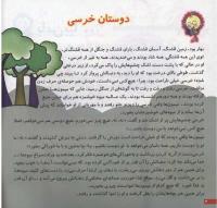 مجله خردسال 46 صفحه 4