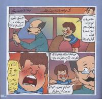 مجله خردسال 46 صفحه 13