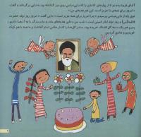 مجله خردسال 46 صفحه 9
