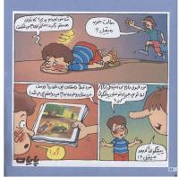 مجله خردسال 48 صفحه 16