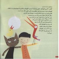 مجله خردسال 48 صفحه 6