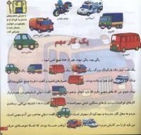 مجله خردسال 48 صفحه 17