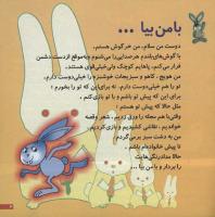 مجله خردسال 48 صفحه 3