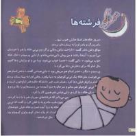 مجله خردسال 48 صفحه 8