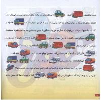 مجله خردسال 48 صفحه 18