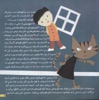 مجله خردسال 48 صفحه 5