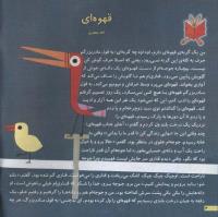 مجله خردسال 48 صفحه 4