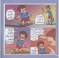 مجله خردسال 48 صفحه 14