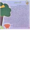 مجله خردسال 103 صفحه 4