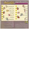 مجله خردسال 103 صفحه 2