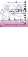 مجله خردسال 103 صفحه 19