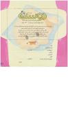 مجله خردسال 103 صفحه 25