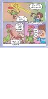 مجله خردسال 103 صفحه 14