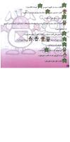 مجله خردسال 103 صفحه 18