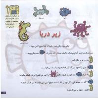 مجله خردسال 105 صفحه 17