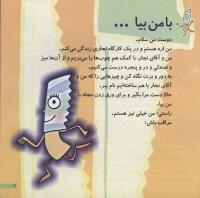 مجله خردسال 105 صفحه 3