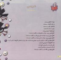 مجله خردسال 105 صفحه 22