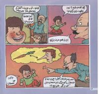 مجله خردسال 105 صفحه 14