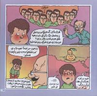 مجله خردسال 105 صفحه 15