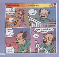 مجله خردسال 105 صفحه 13