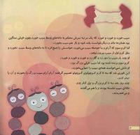 مجله خردسال 105 صفحه 6