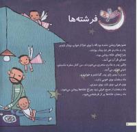 مجله خردسال 105 صفحه 8