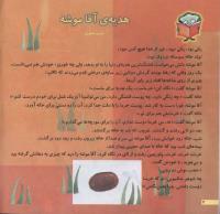 مجله خردسال 109 صفحه 4