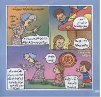 مجله خردسال 109 صفحه 14