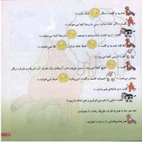 مجله خردسال 109 صفحه 19