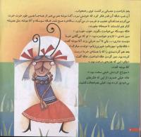 مجله خردسال 109 صفحه 6