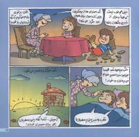 مجله خردسال 109 صفحه 15