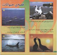 مجله خردسال 109 صفحه 20