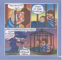 مجله خردسال 109 صفحه 16