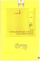 مجله خردسال 126 صفحه 26