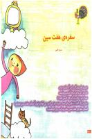 مجله خردسال 126 صفحه 22