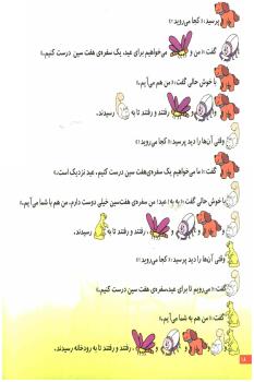 مجله خردسال 126 صفحه 18