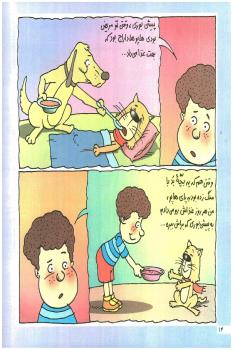 مجله خردسال 126 صفحه 14