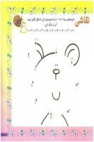 مجله خردسال 126 صفحه 7
