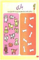 مجله خردسال 126 صفحه 12