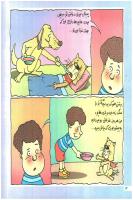 مجله خردسال 126 صفحه 14