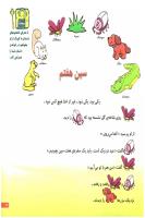 مجله خردسال 126 صفحه 17